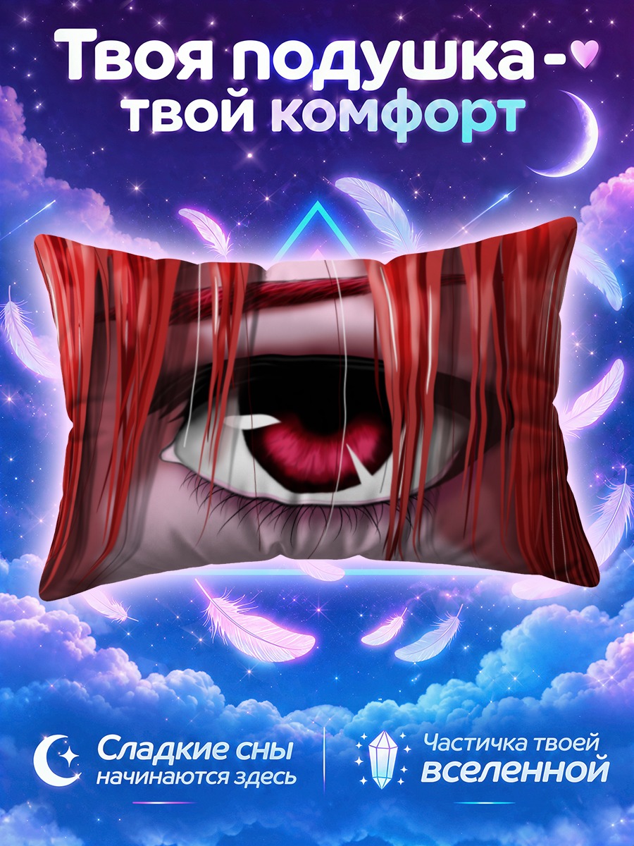 Подушка Люси из Эльфен Лид