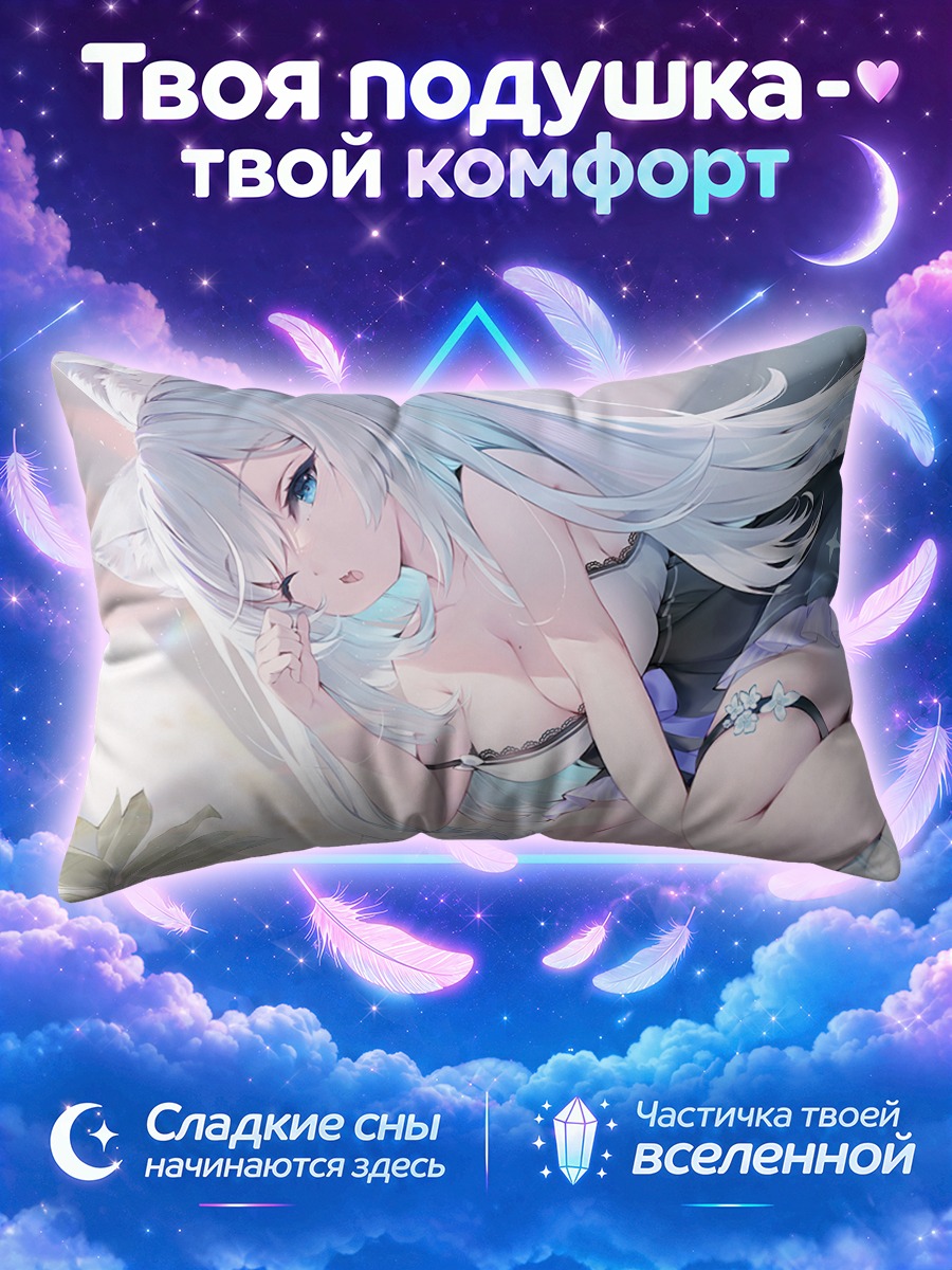 Подушка Момо Широганэ в облаках