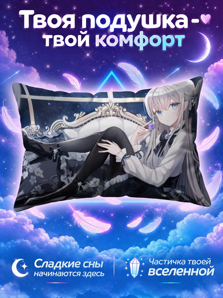 Подушка Готическая лолита ночью