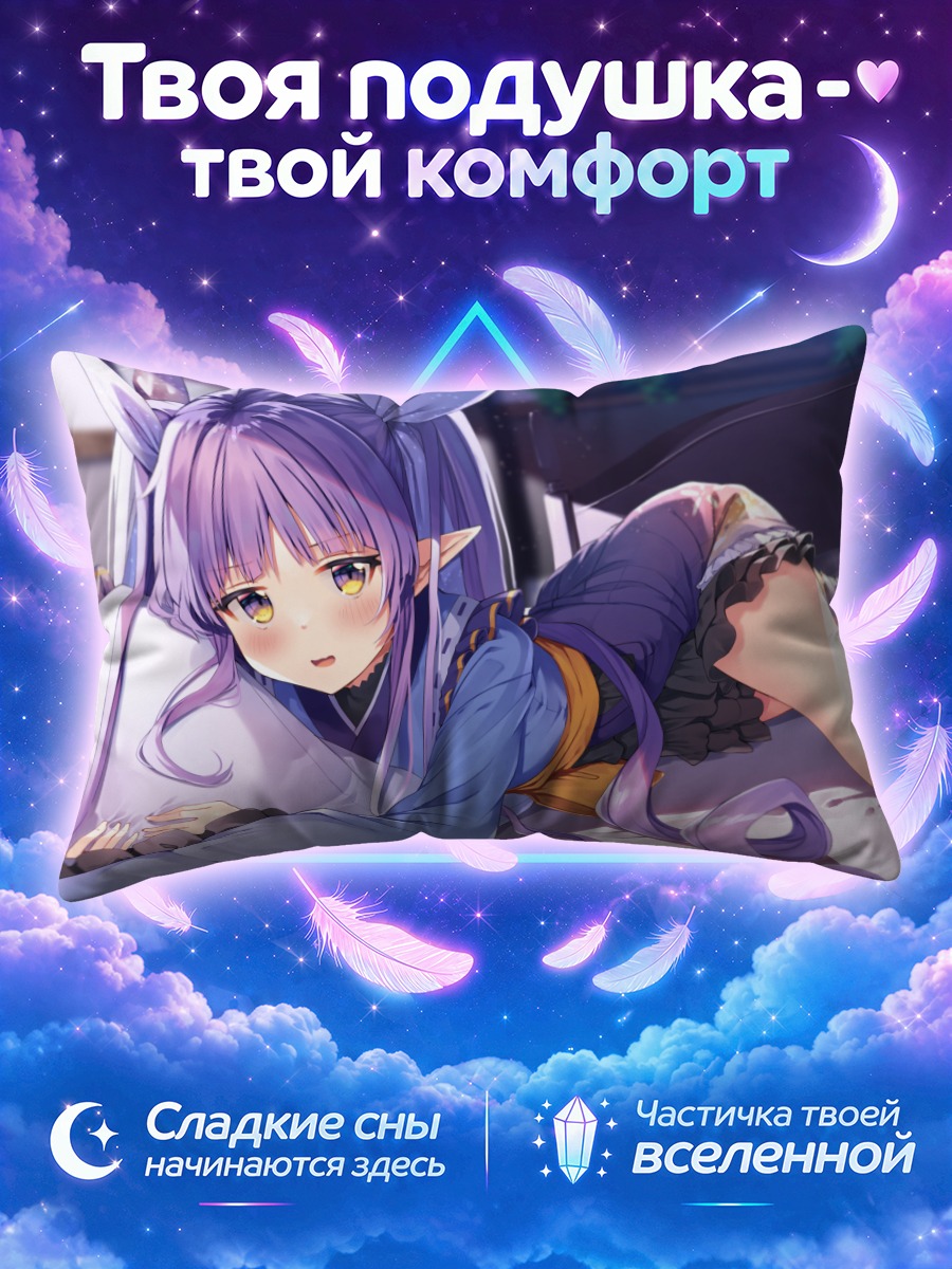 Подушка Кёка Хикава лежит на постели