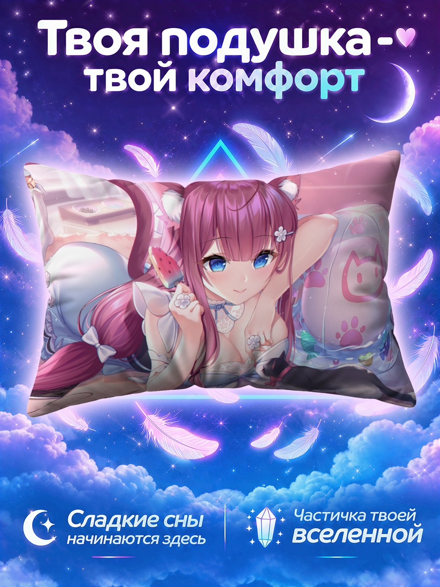 Подушка Кошка с хвостом и шаром