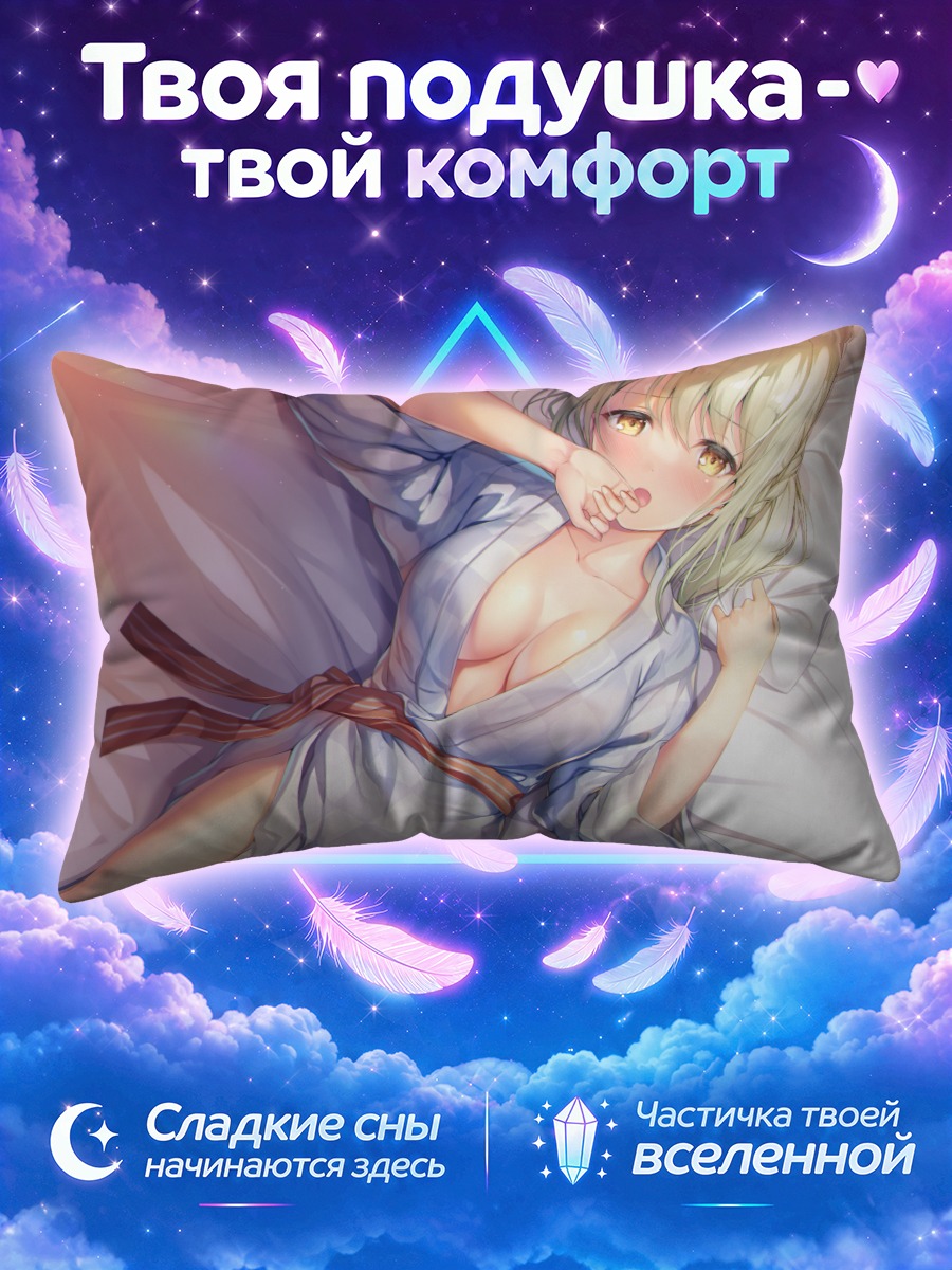 Подушка Блондинка в юкате