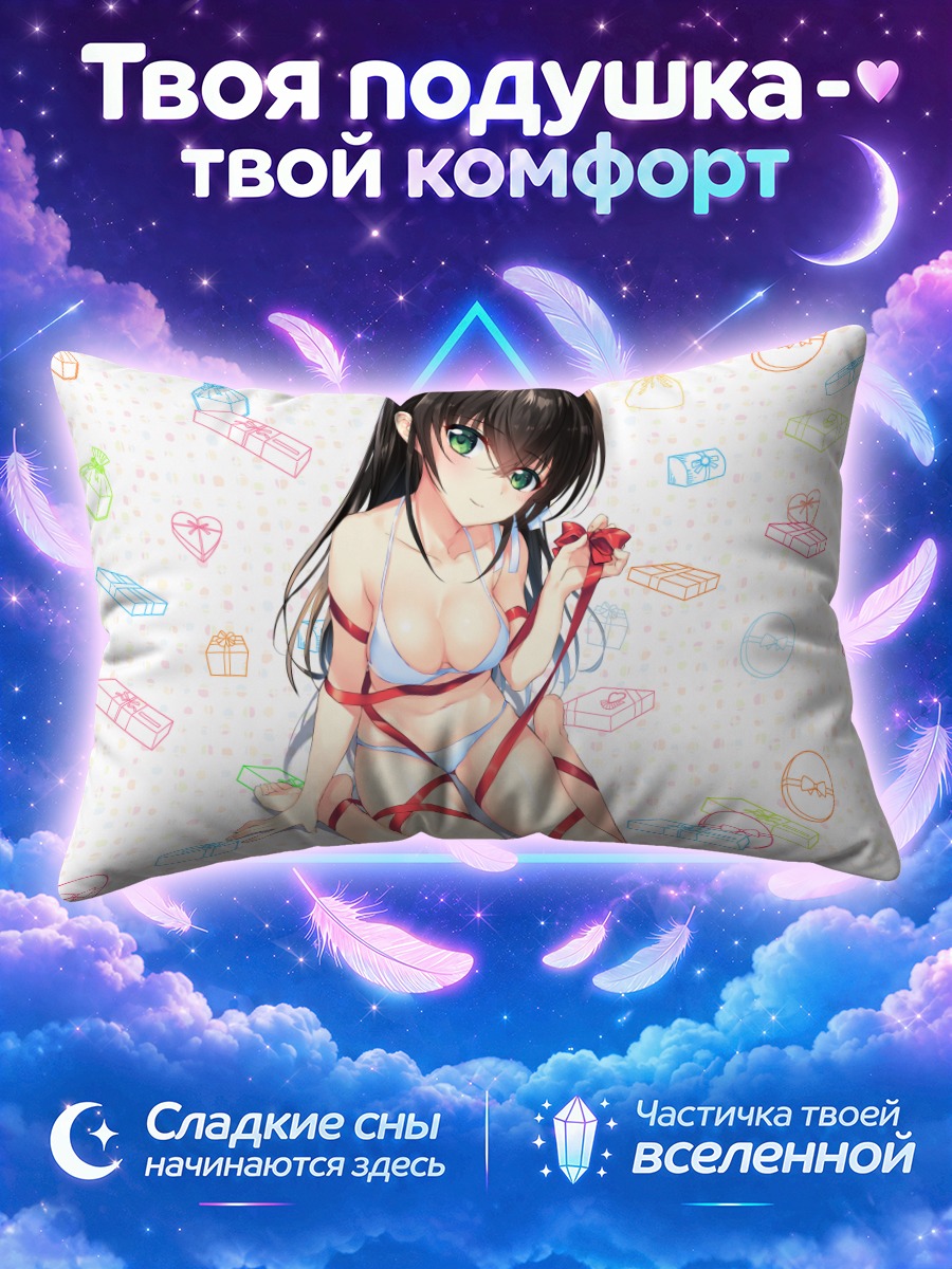 Подушка Девушка с лентами на белом фоне