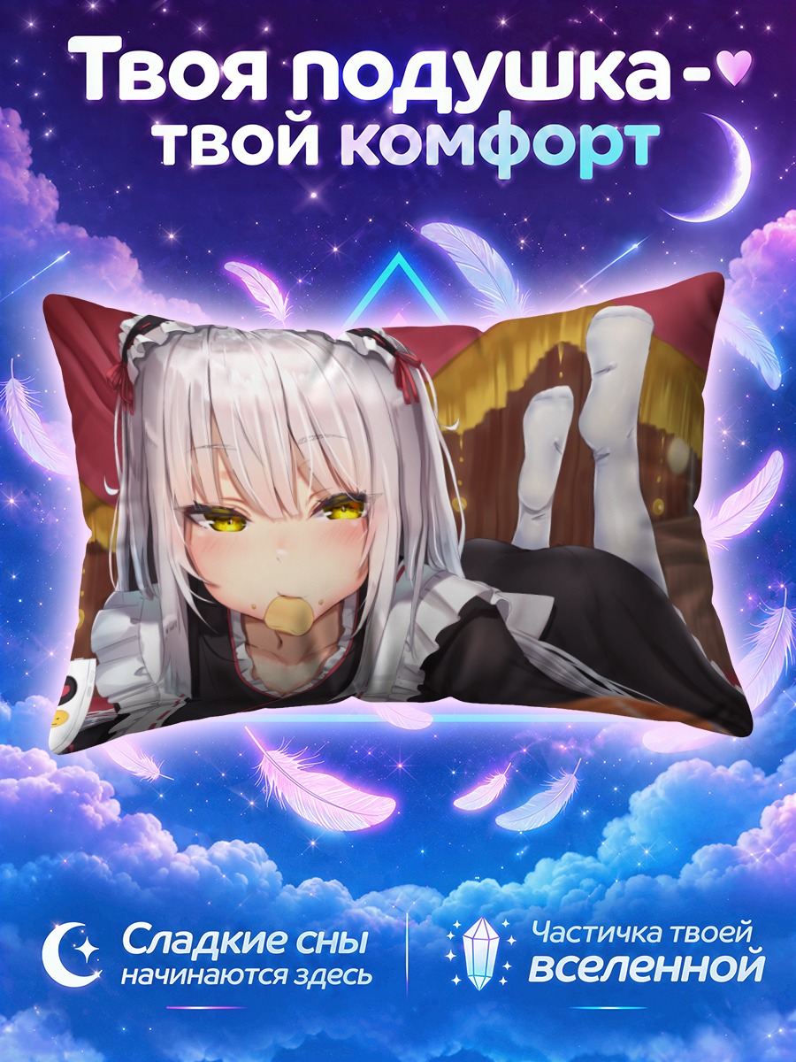 Подушка Горничная с телефоном