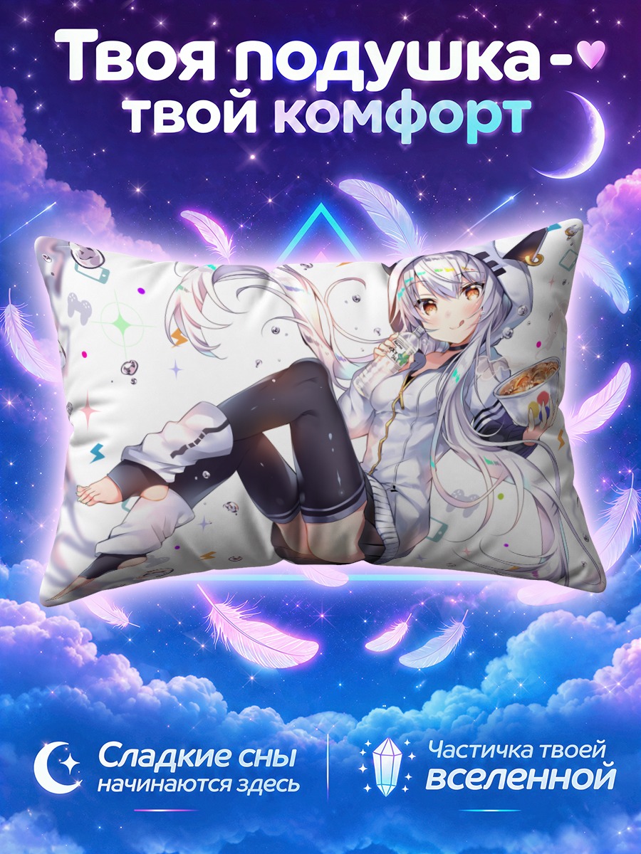 Подушка Азума Лим с лапшой