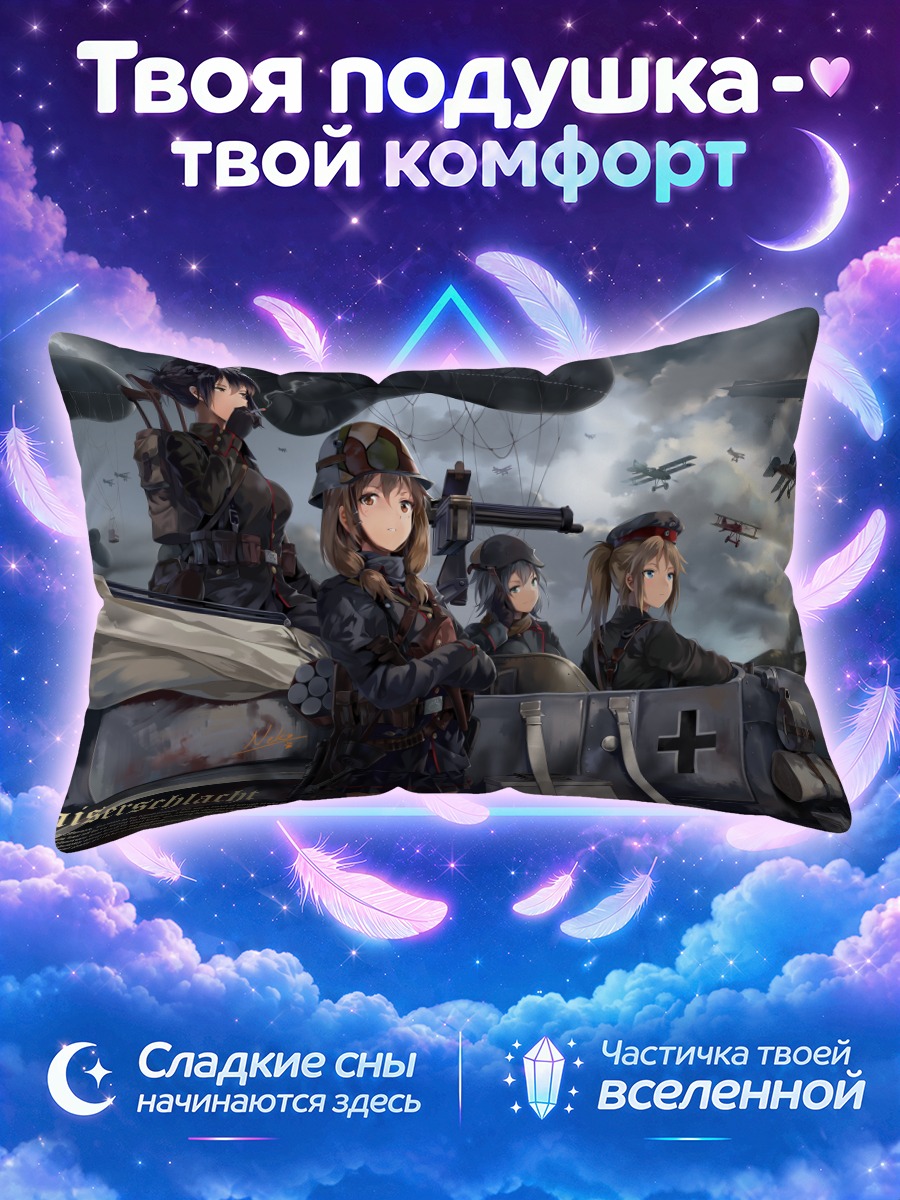 Подушка Поле битвы Батлфилд