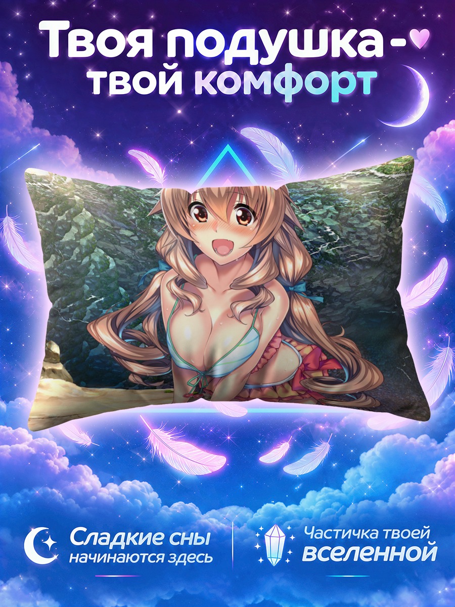 Подушка Кохару Хошикава на пляже