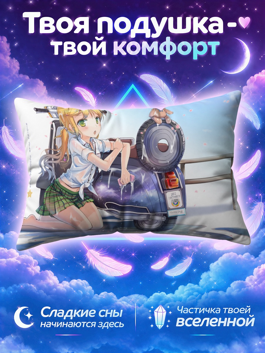 Подушка Девушка босиком у мокрого скутера