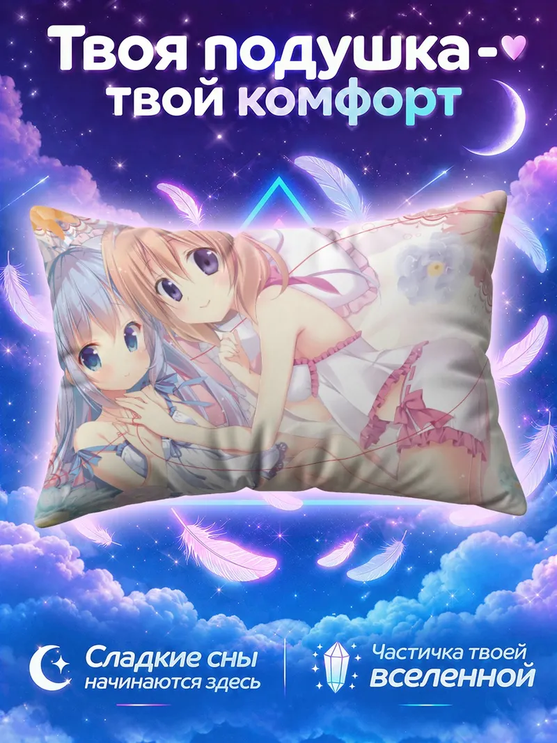 Подушка Хото Кокоа и Чино среди цветов