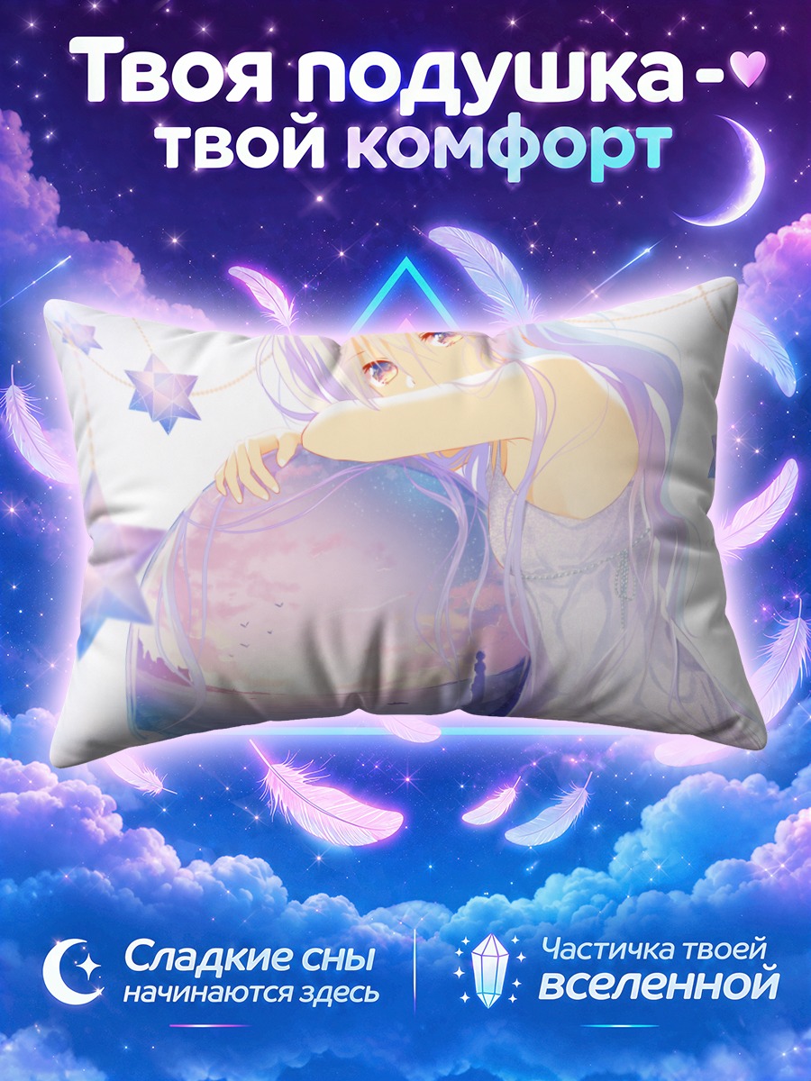 Подушка Девушка с планетой