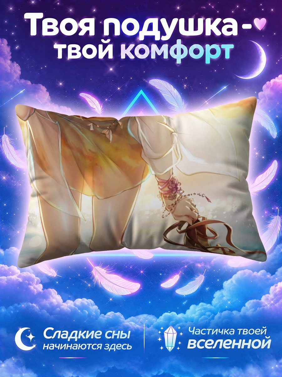 Подушка Маки Нишикино подбирает туфли у моря