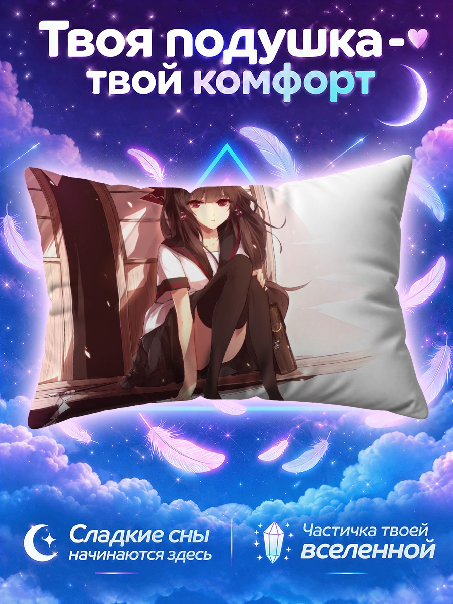 Подушка Рейму Хакурей в школе