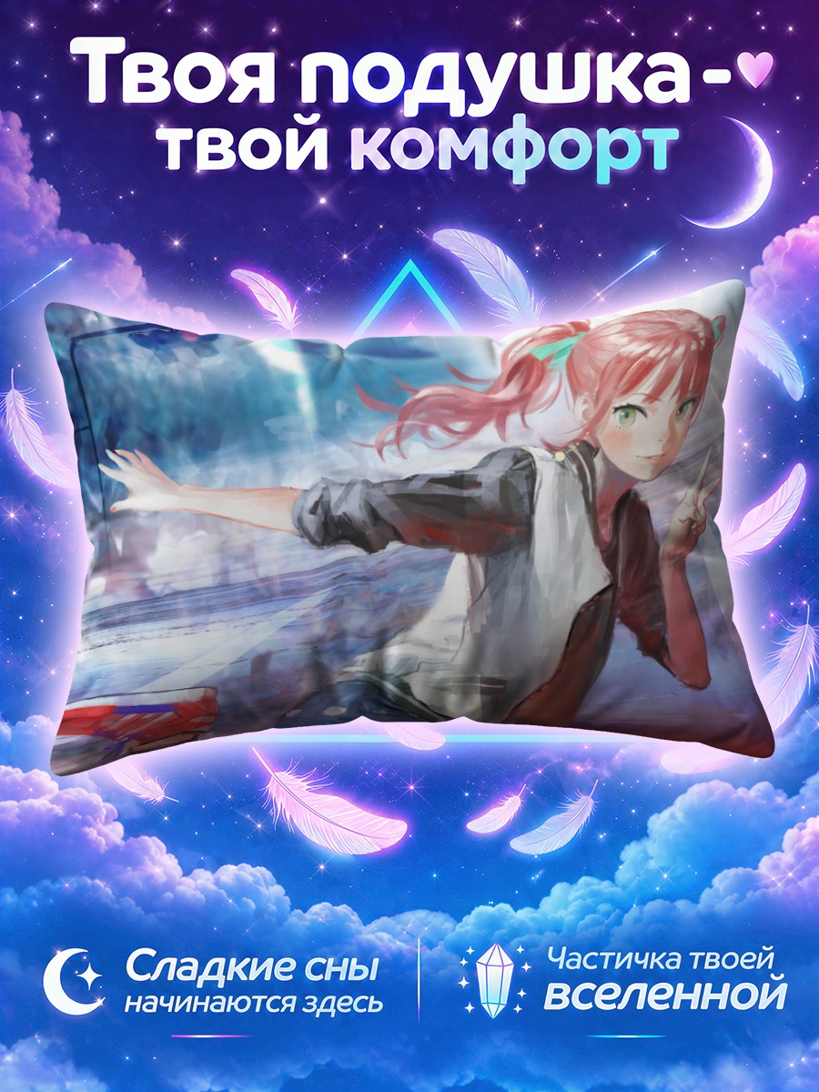 Подушка Девушка с розовыми хвостами