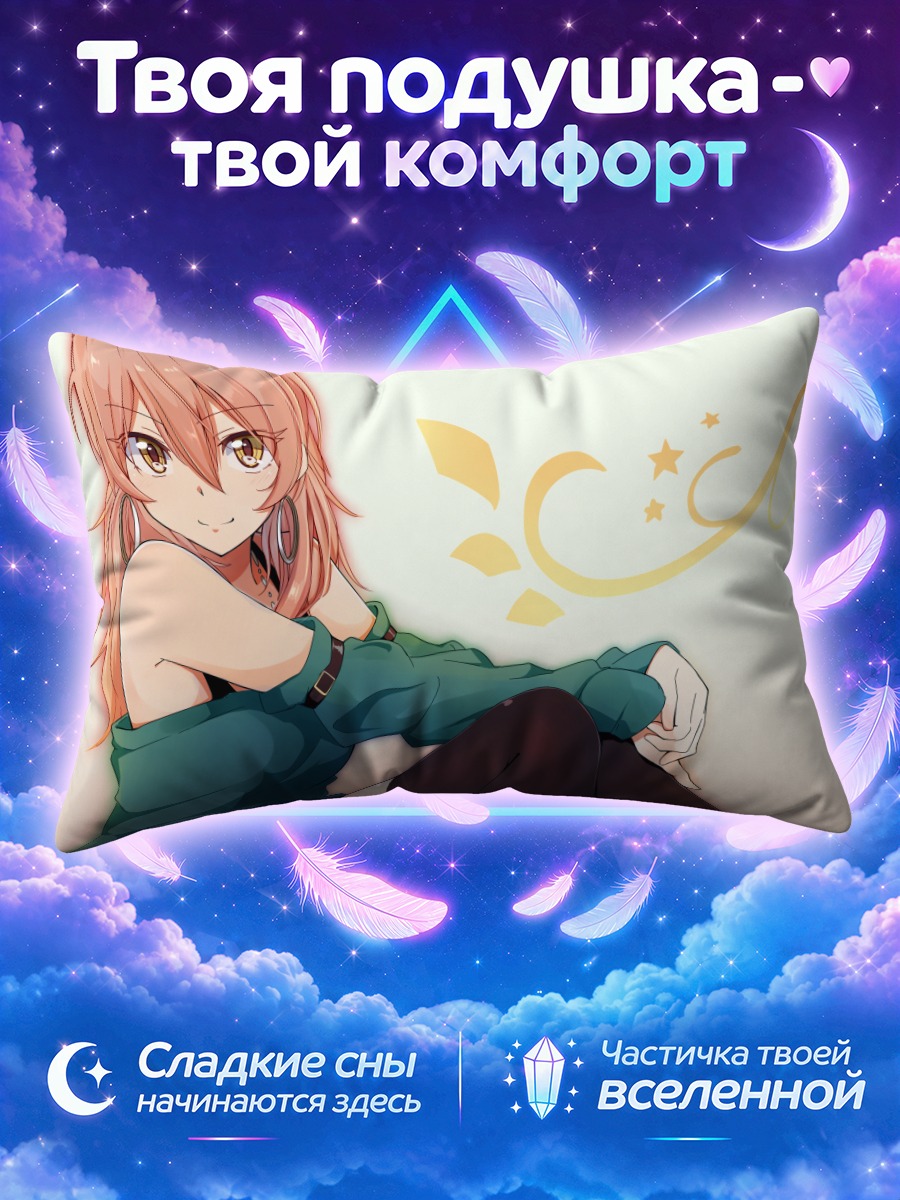 Подушка Мика Джогасаки в зеленом