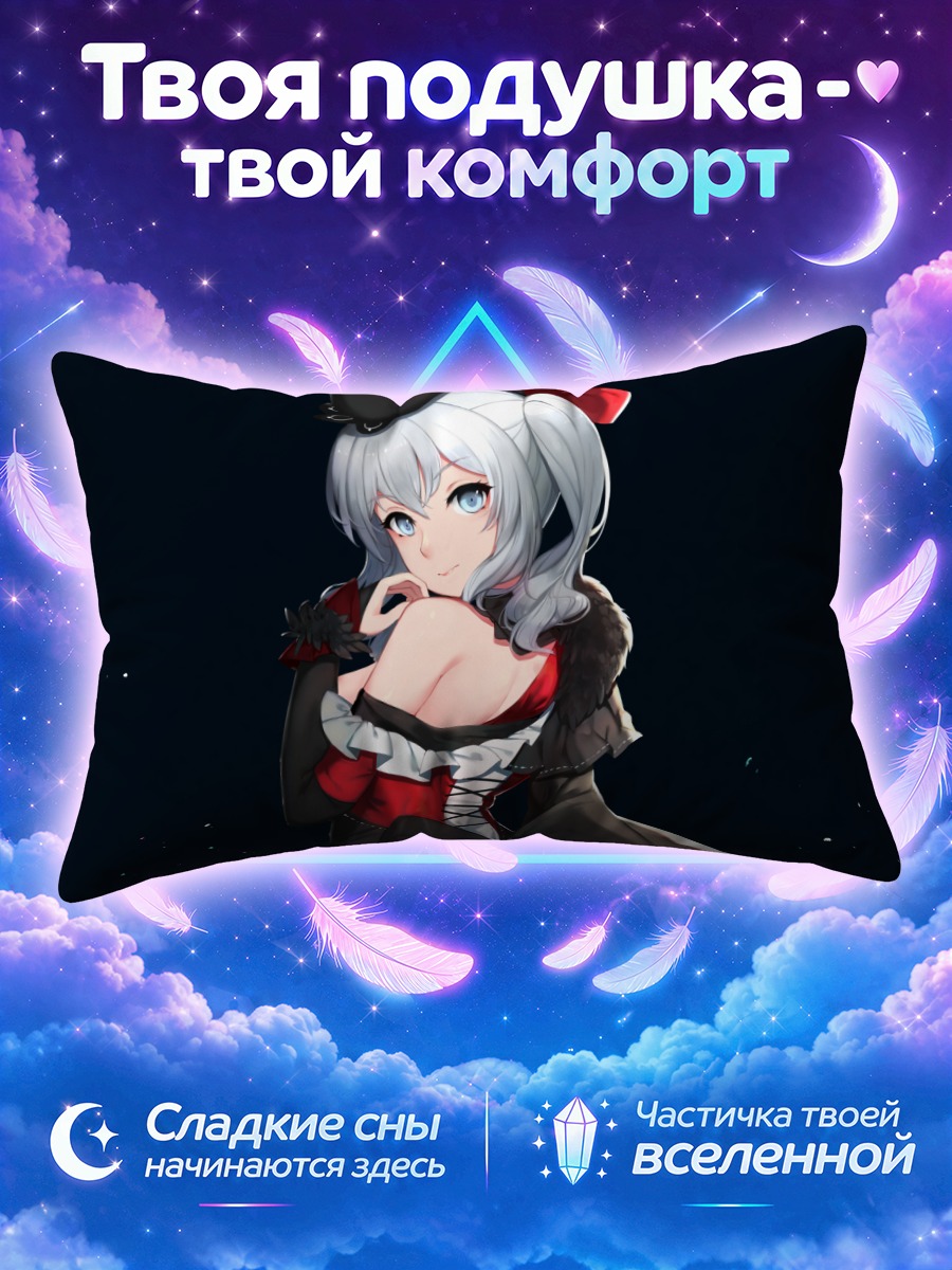 Подушка Касима в платье