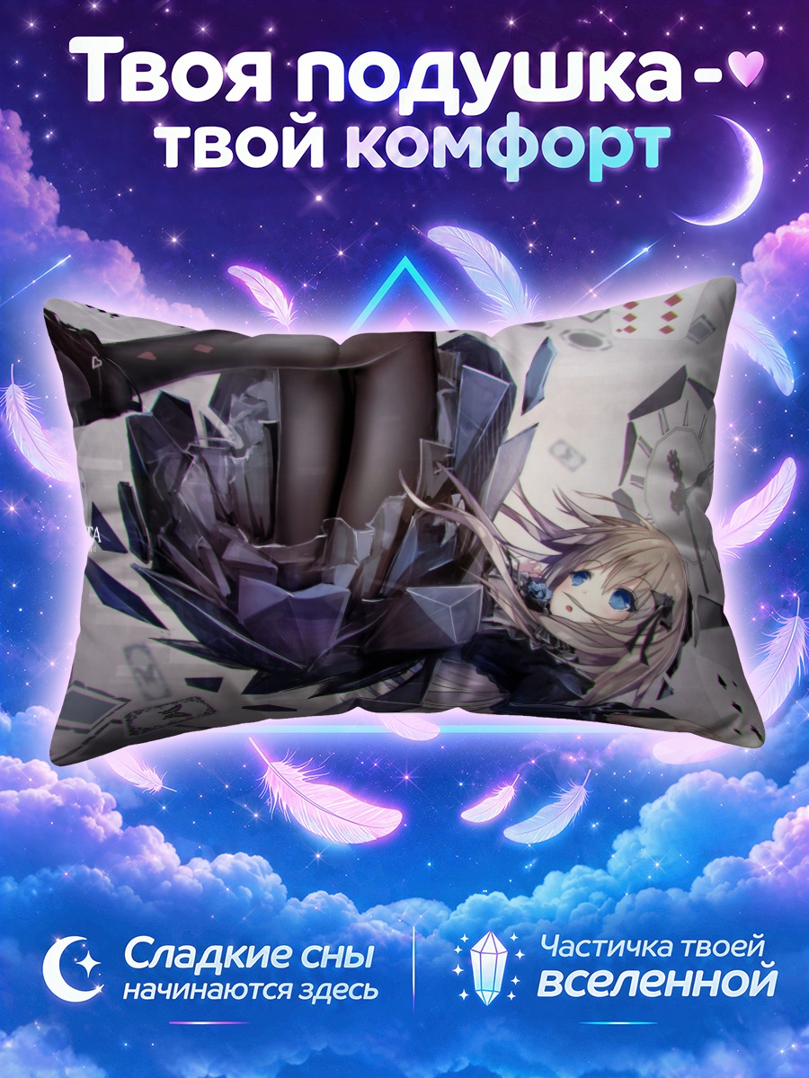 Подушка Алиса в осколках