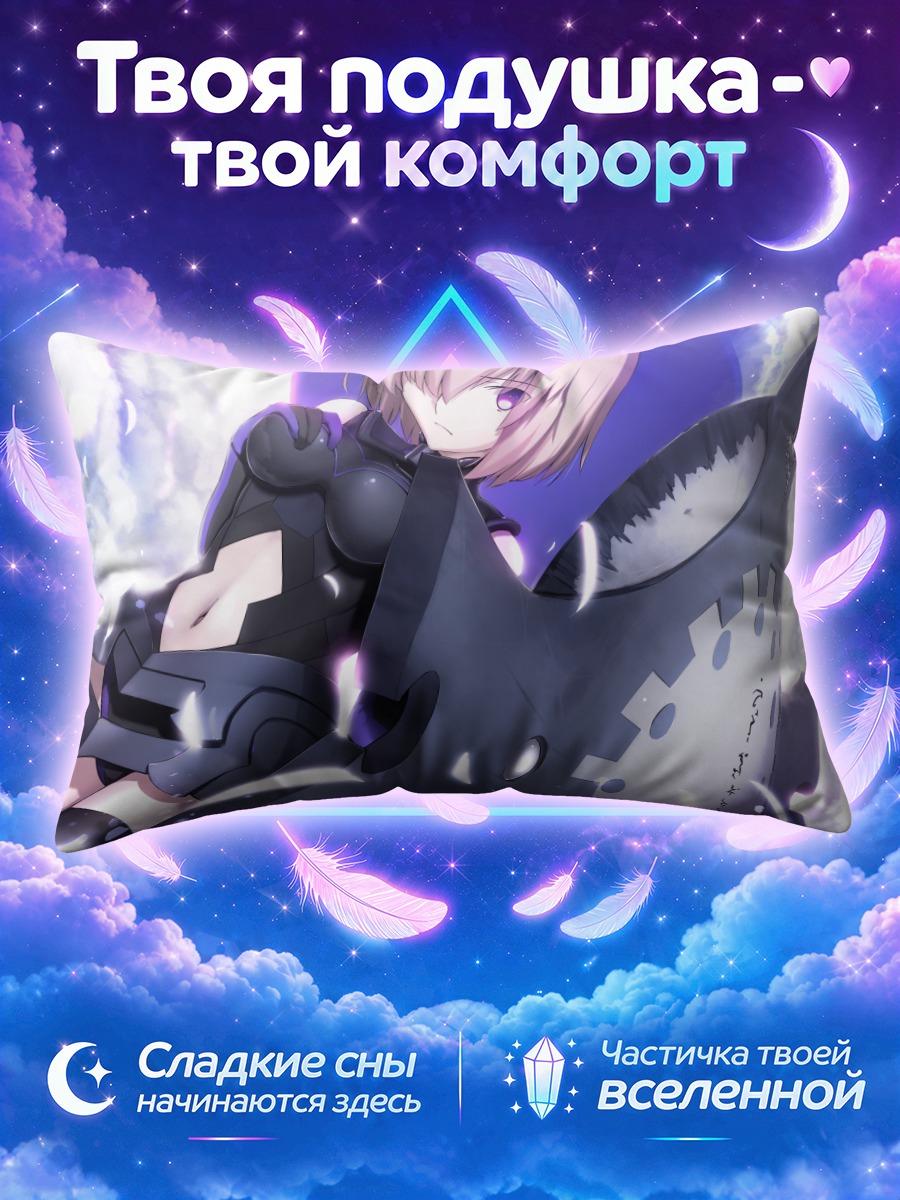 Подушка Мэш Кириелайт с щитом