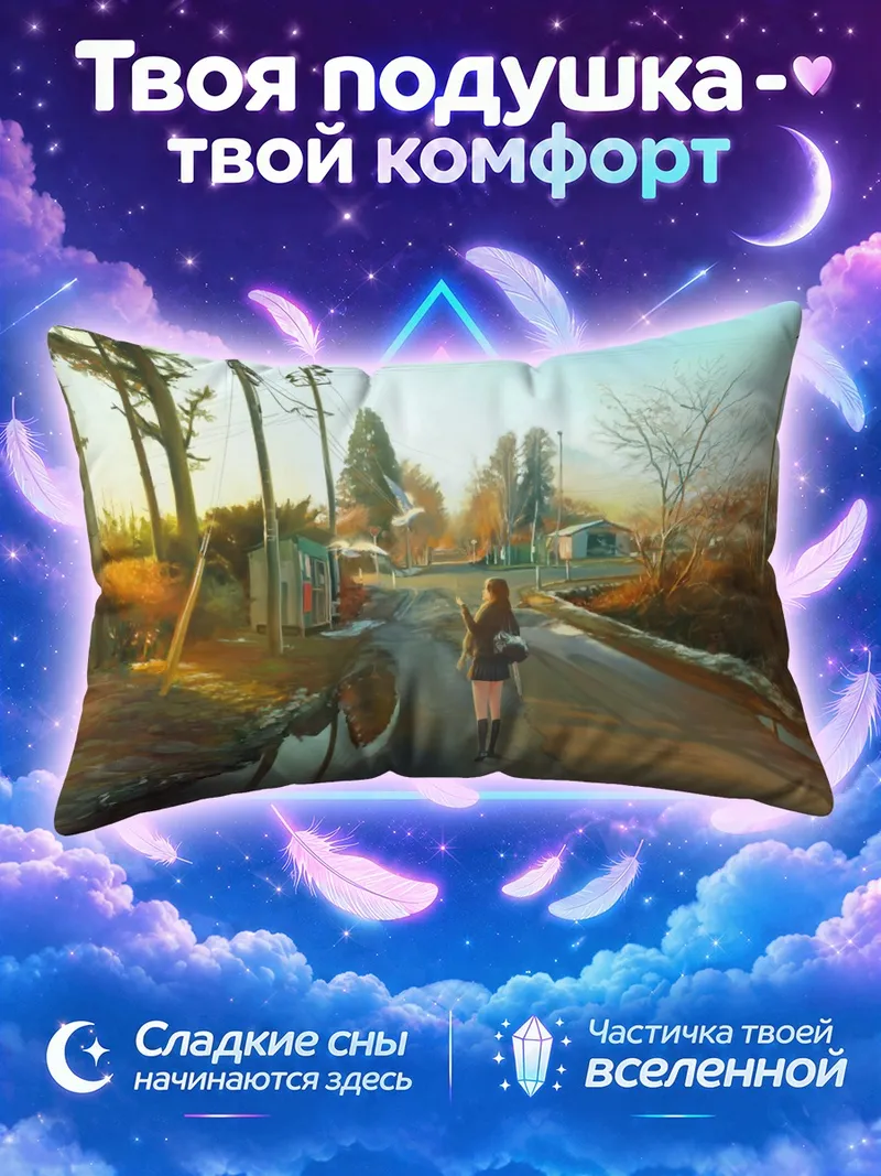 Подушка Школьница идёт по осенней дороге