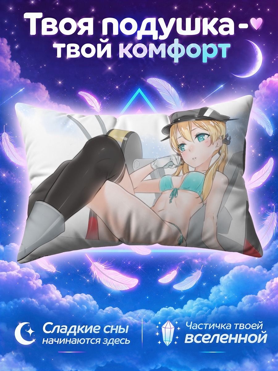 Подушка Принц Эйген в бикини