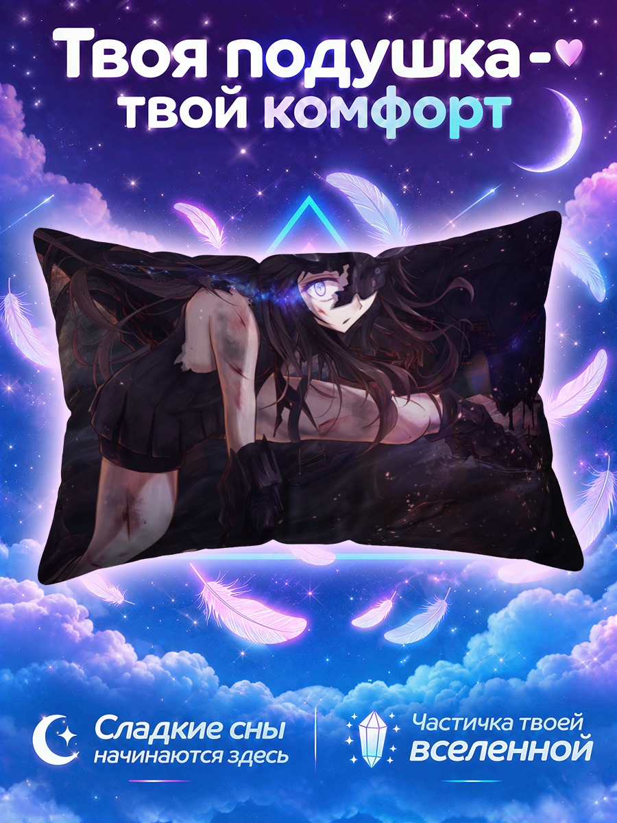Подушка Химе Легкий Крейсер