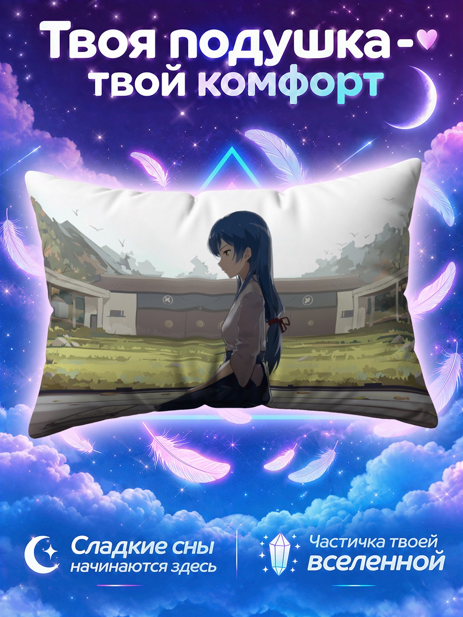 Подушка Уми Сонода в саду
