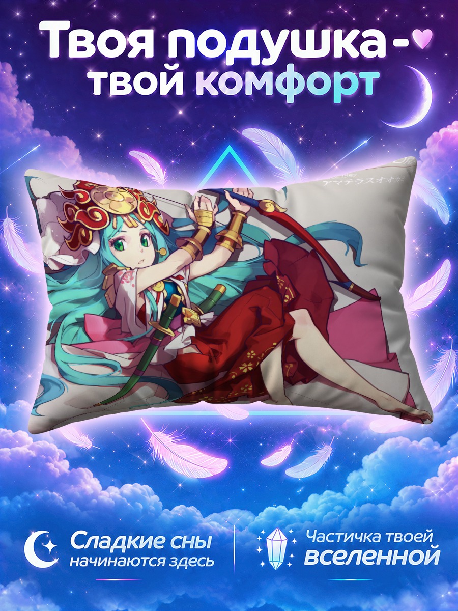 Подушка Аматерасу с луком