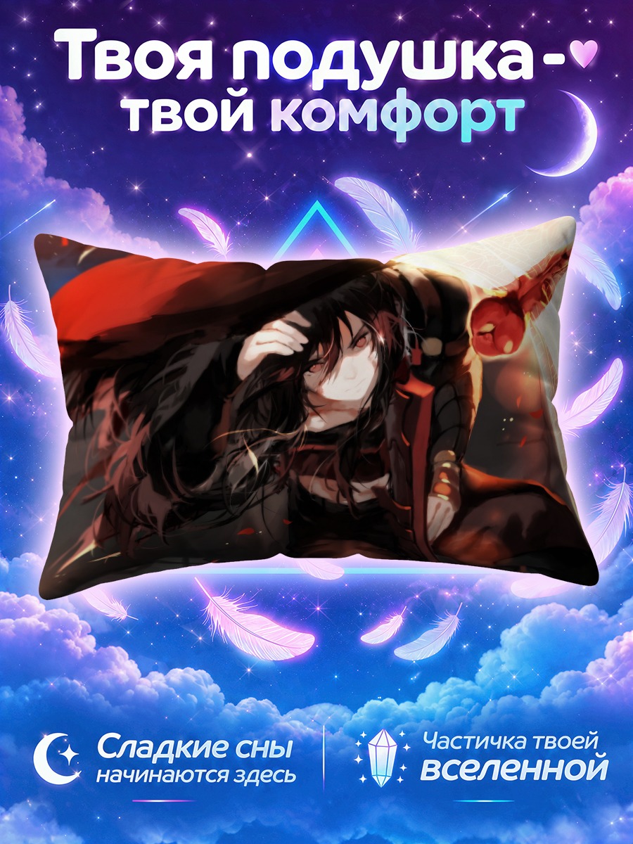 Подушка Воин в пламени
