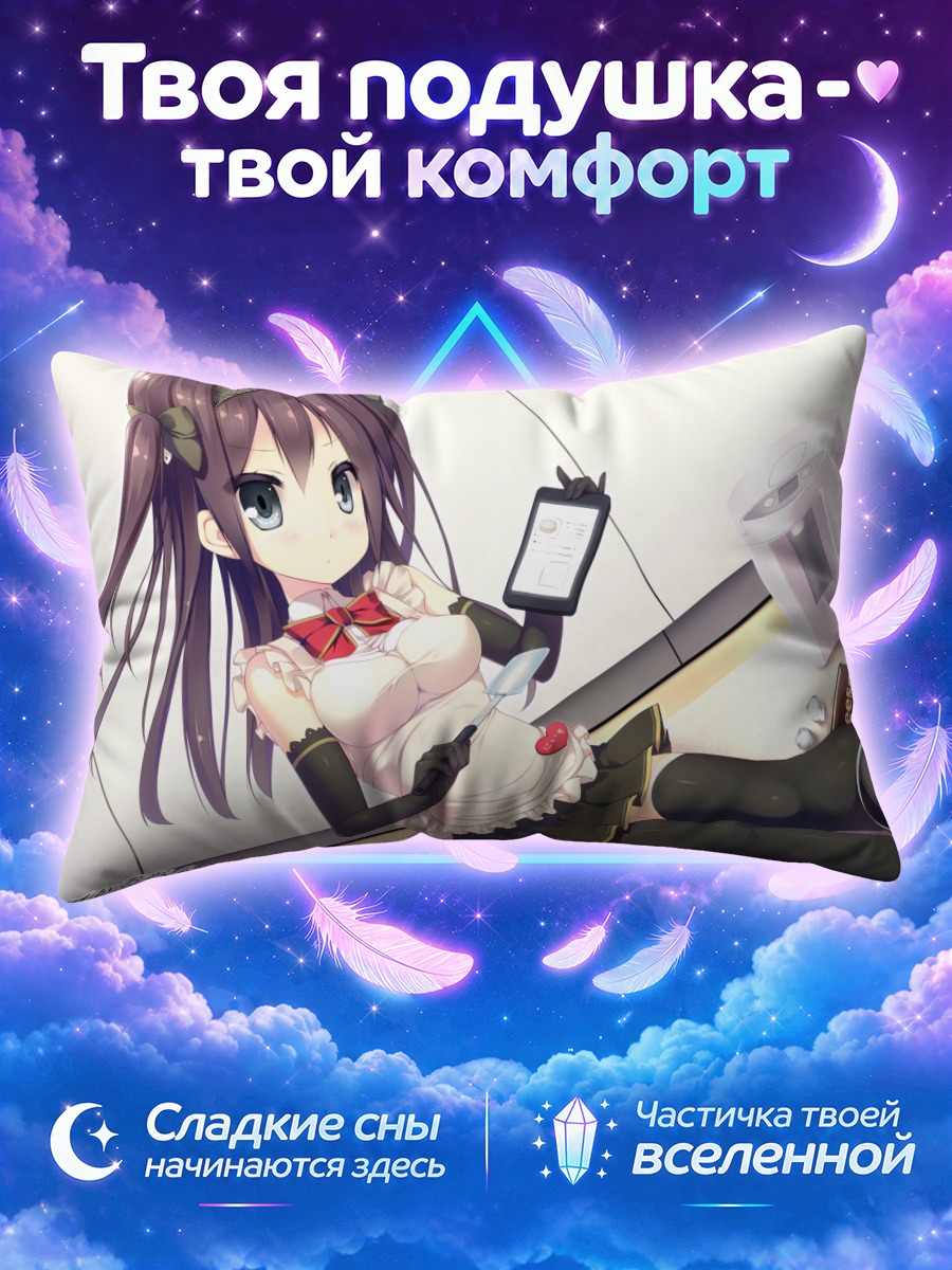 Подушка Девушка со сладостями