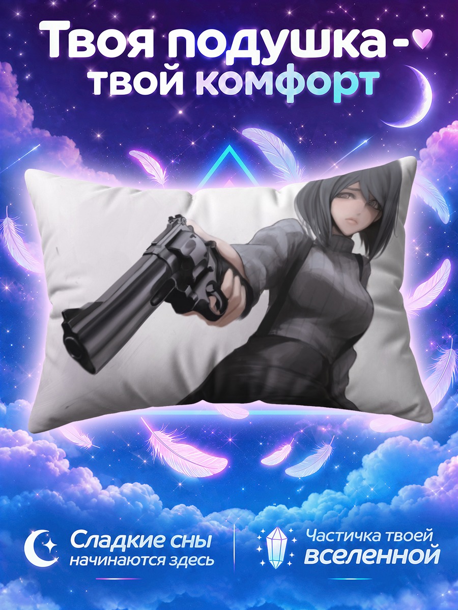 Подушка Девушка с револьвером