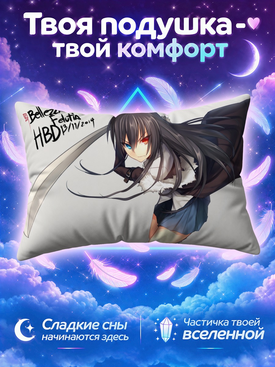 Подушка Беллецца Фелутия с косой