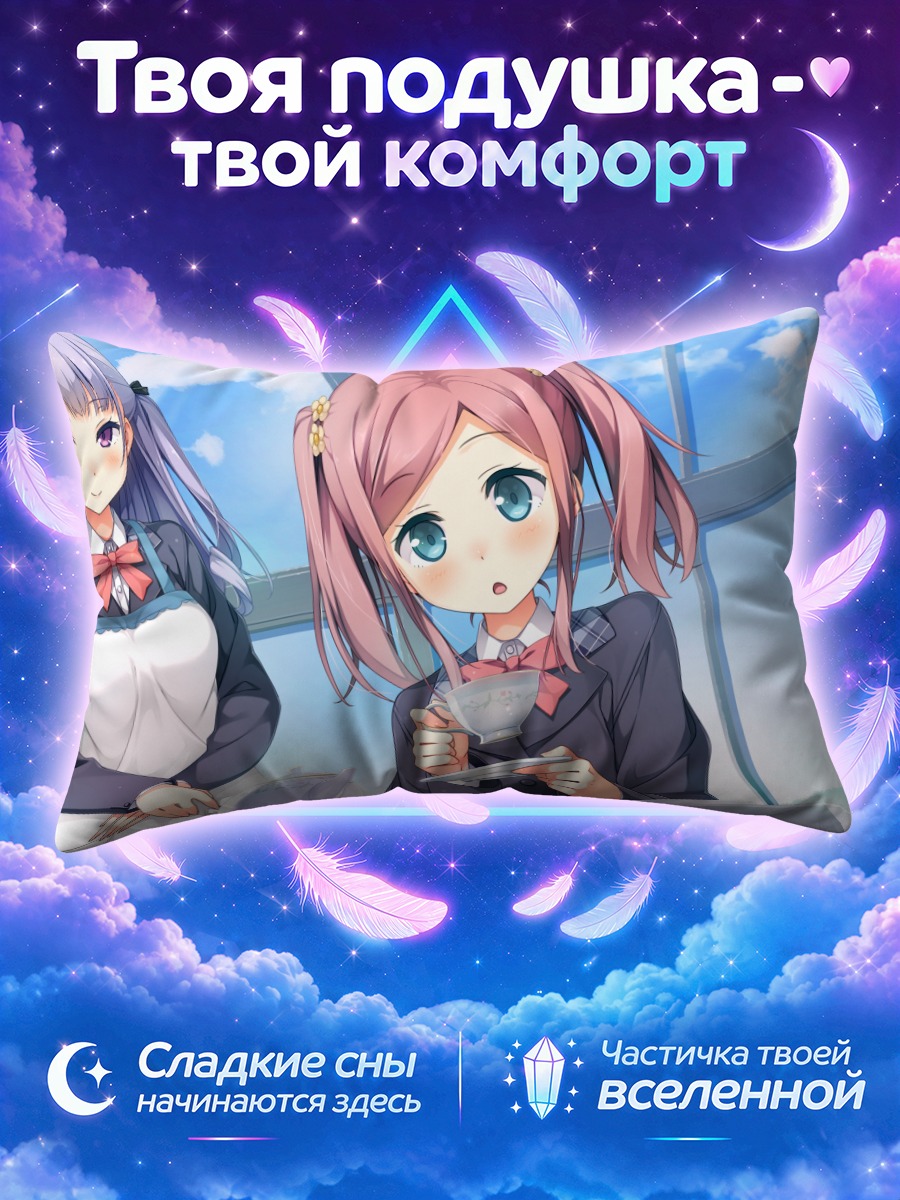 Подушка Момока Чиёда и Мария Коконоэ