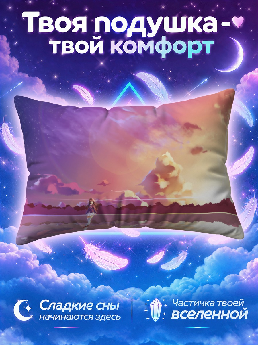 Подушка Мику Хацунэ у зеркального озера