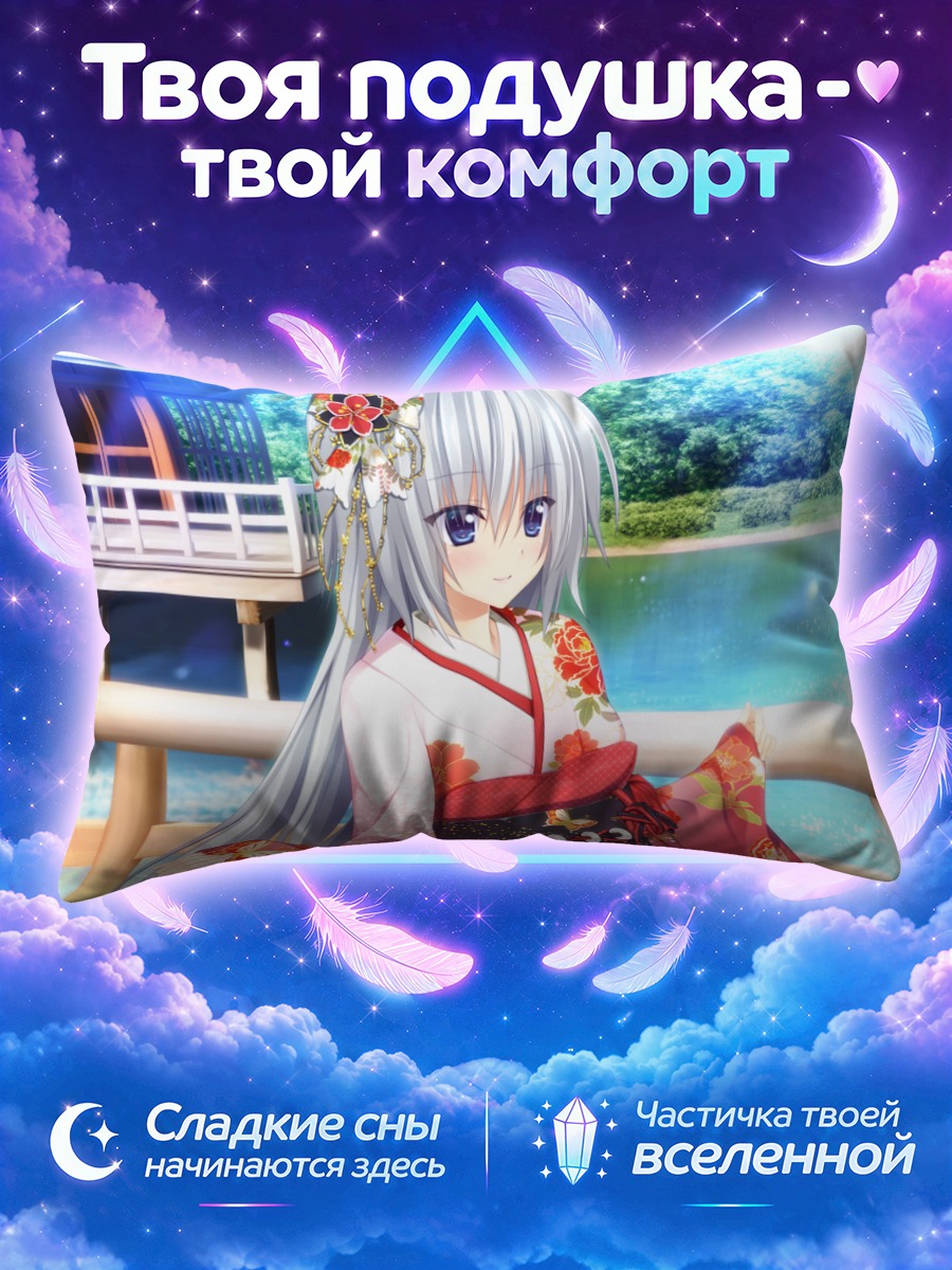 Подушка Электричка Сапсан в кимоно