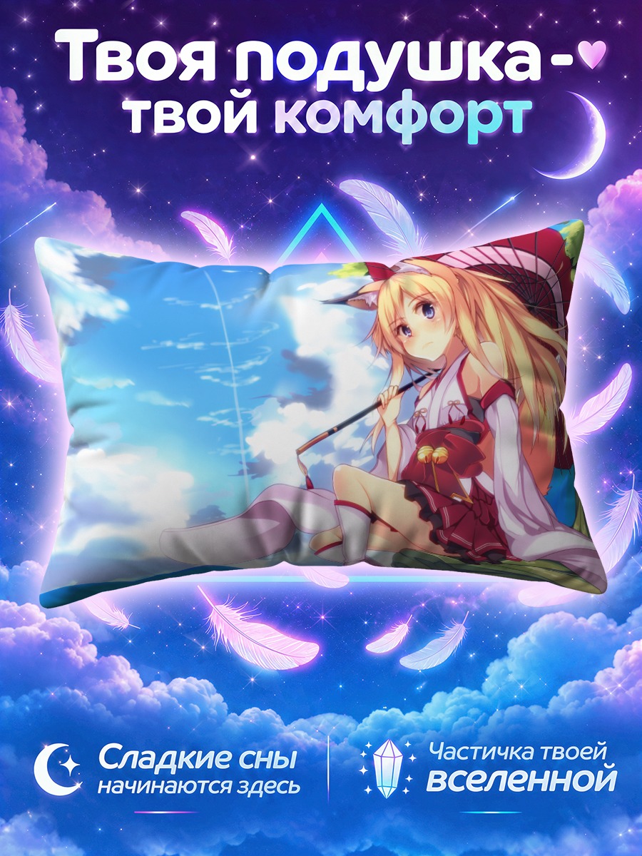 Подушка Девушка-лиса с зонтом среди гор