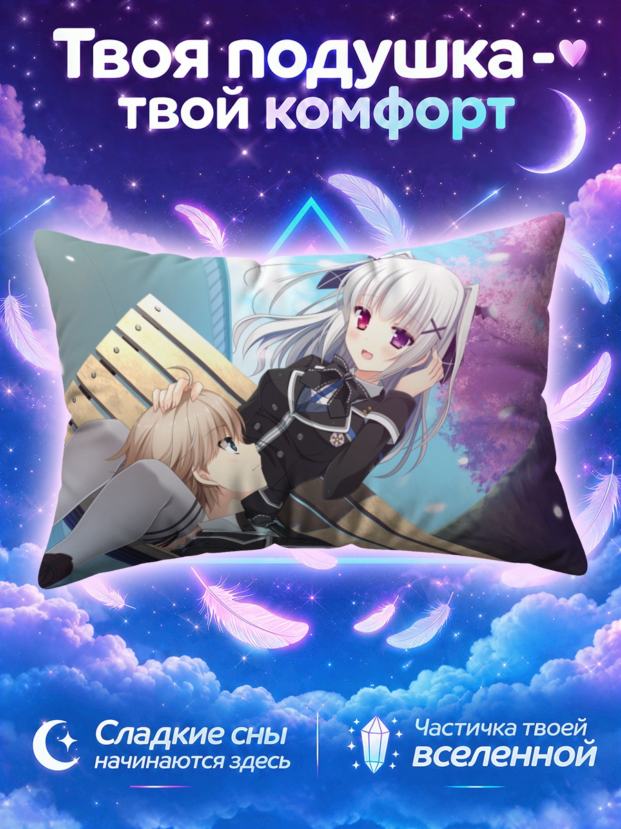 Подушка Токия Асасака и Канаэ Сиратори