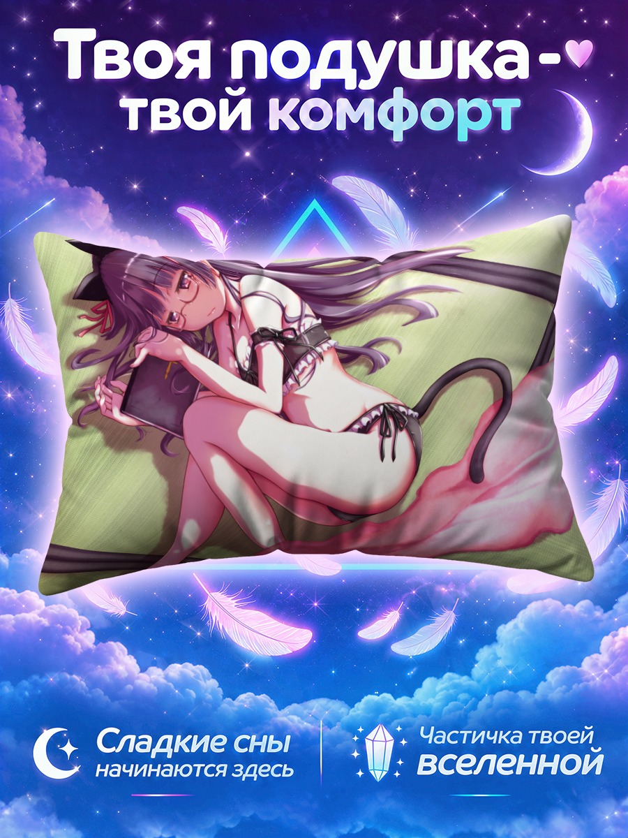 Подушка Рури Гоко в бикини