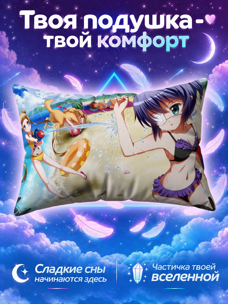Подушка Рикка Таканаши с повязкой у моря