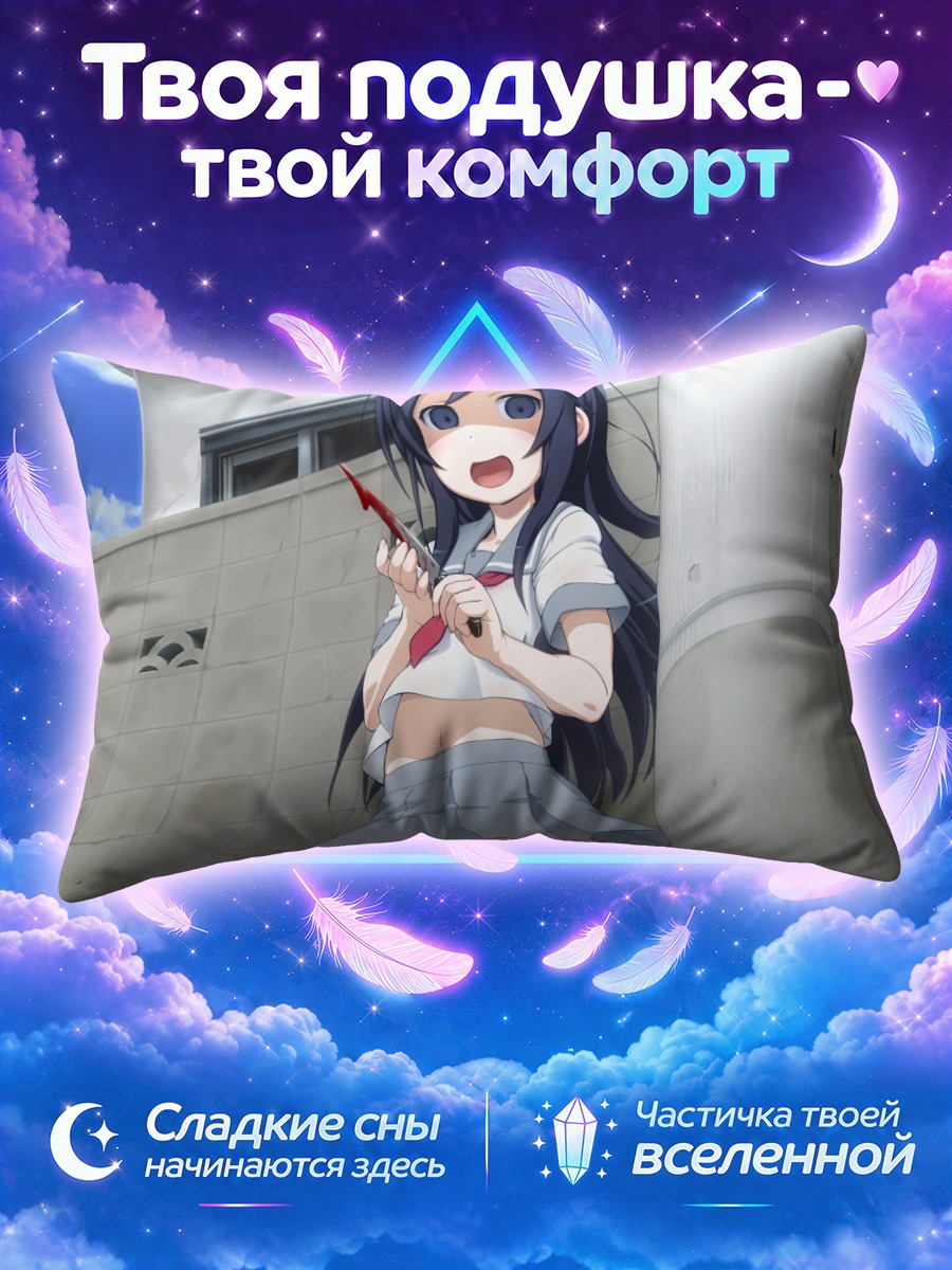 Подушка Аясэ Арагаки в школе