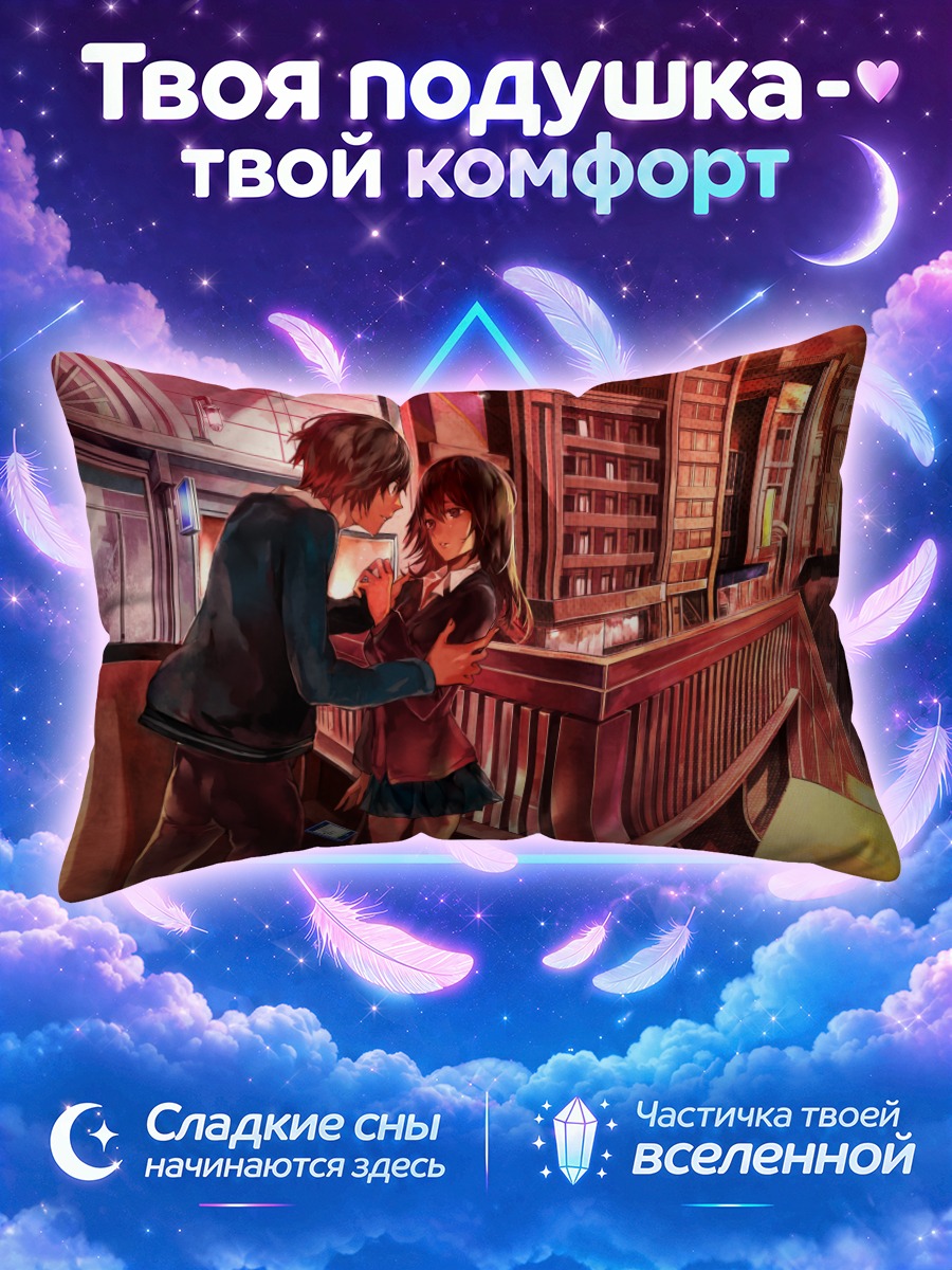 Подушка Свидание в городе