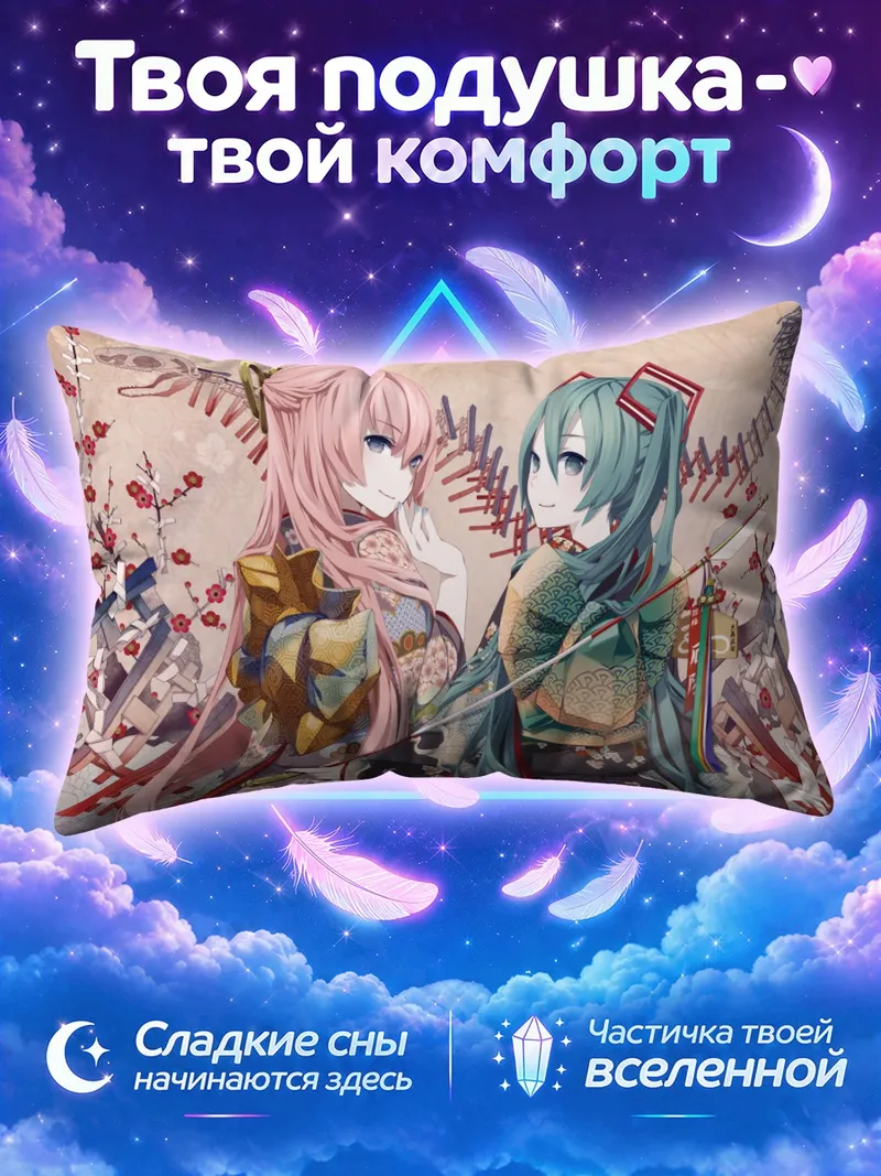 Подушка Мику Хацунэ и Лука у красных ворот