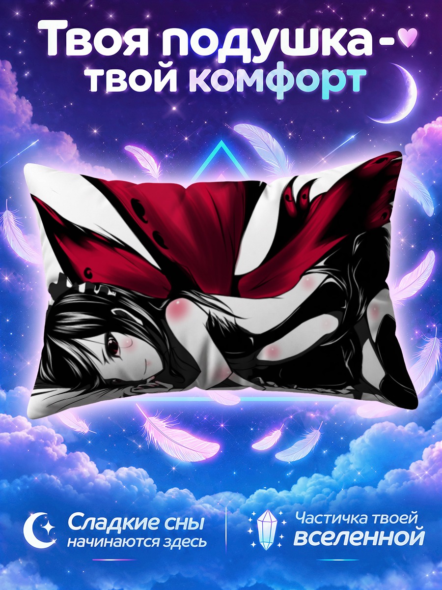 Подушка Куро Юки Химе лежит с красными крыльями