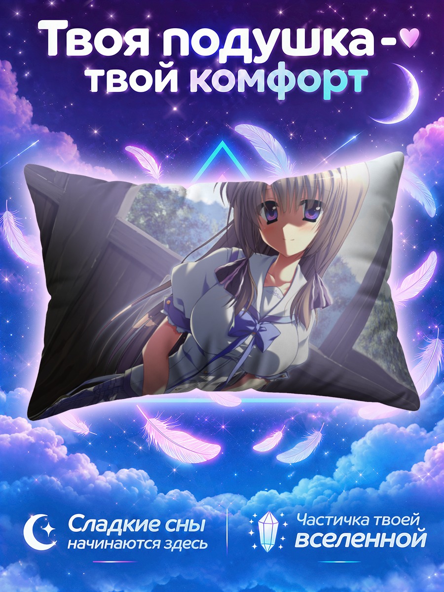 Подушка Аямэ Хишида в школе