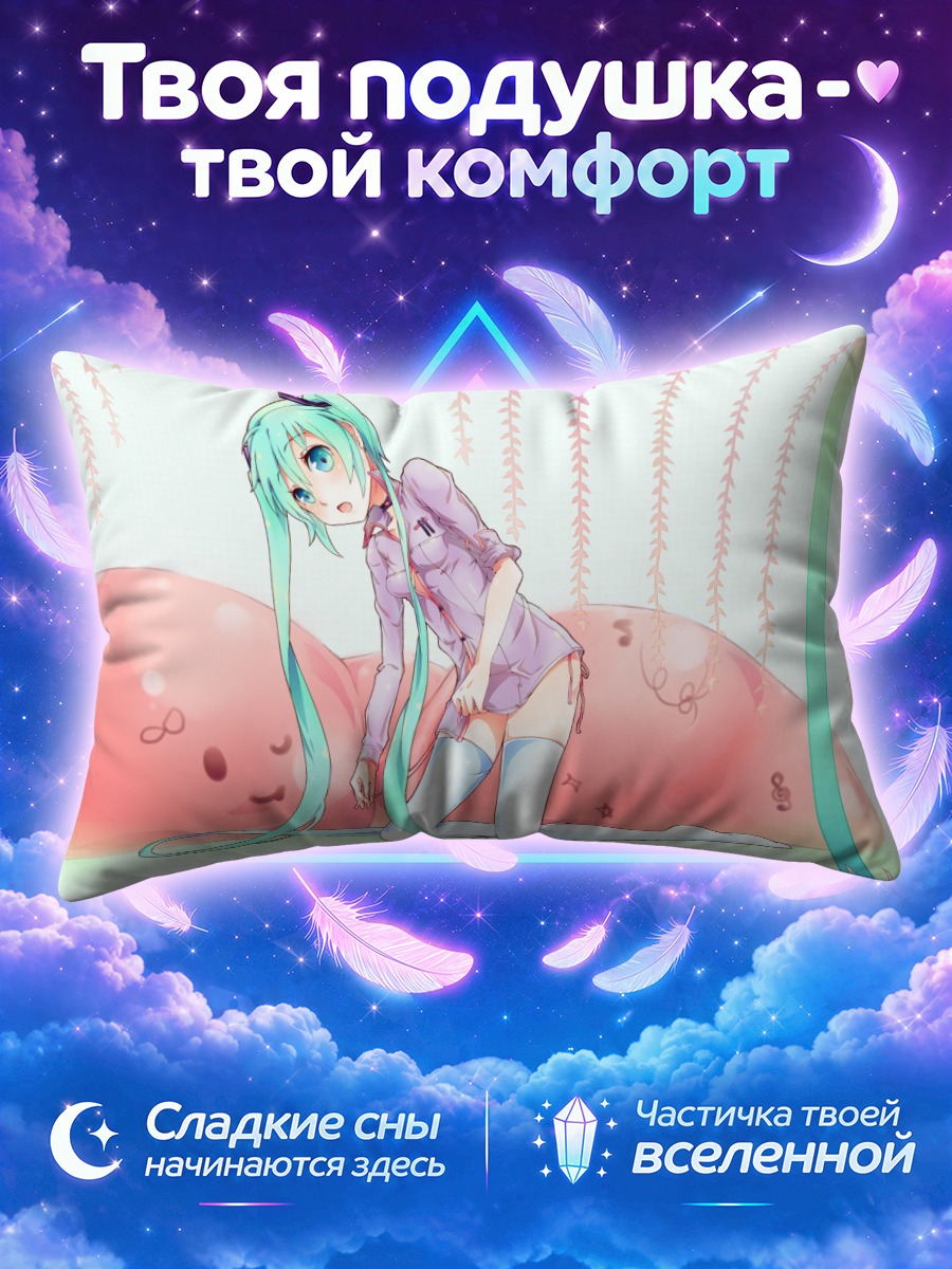 Подушка Мику Хацунэ с арбузом
