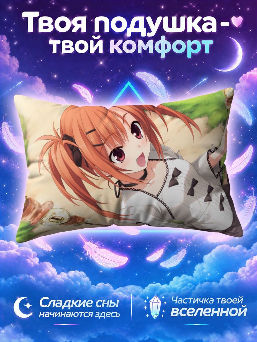 Подушка Аяка Сумераги с шашлыками