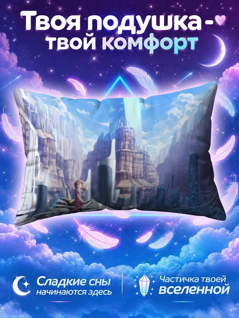 Подушка Футуристический город среди красных каньонов