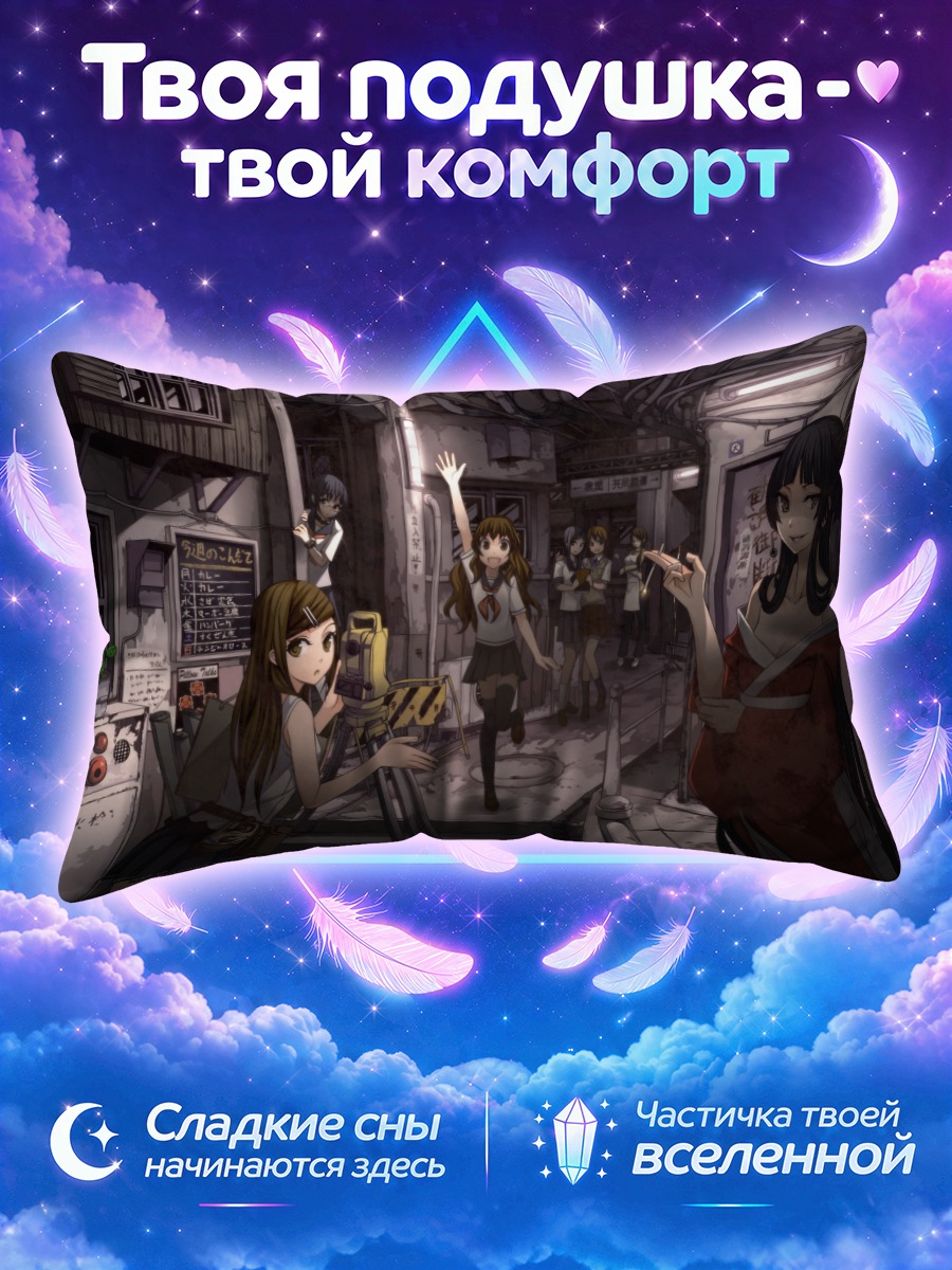 Подушка Девушки в Коулуне