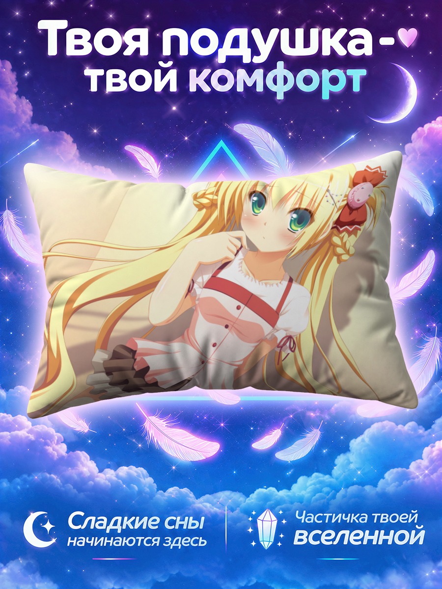 Подушка Куреха Сумиёши в платье