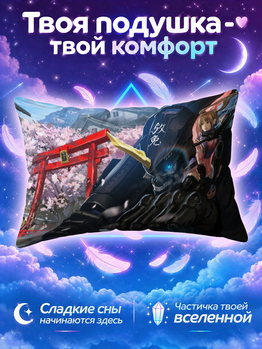 Подушка Меха в кимоно