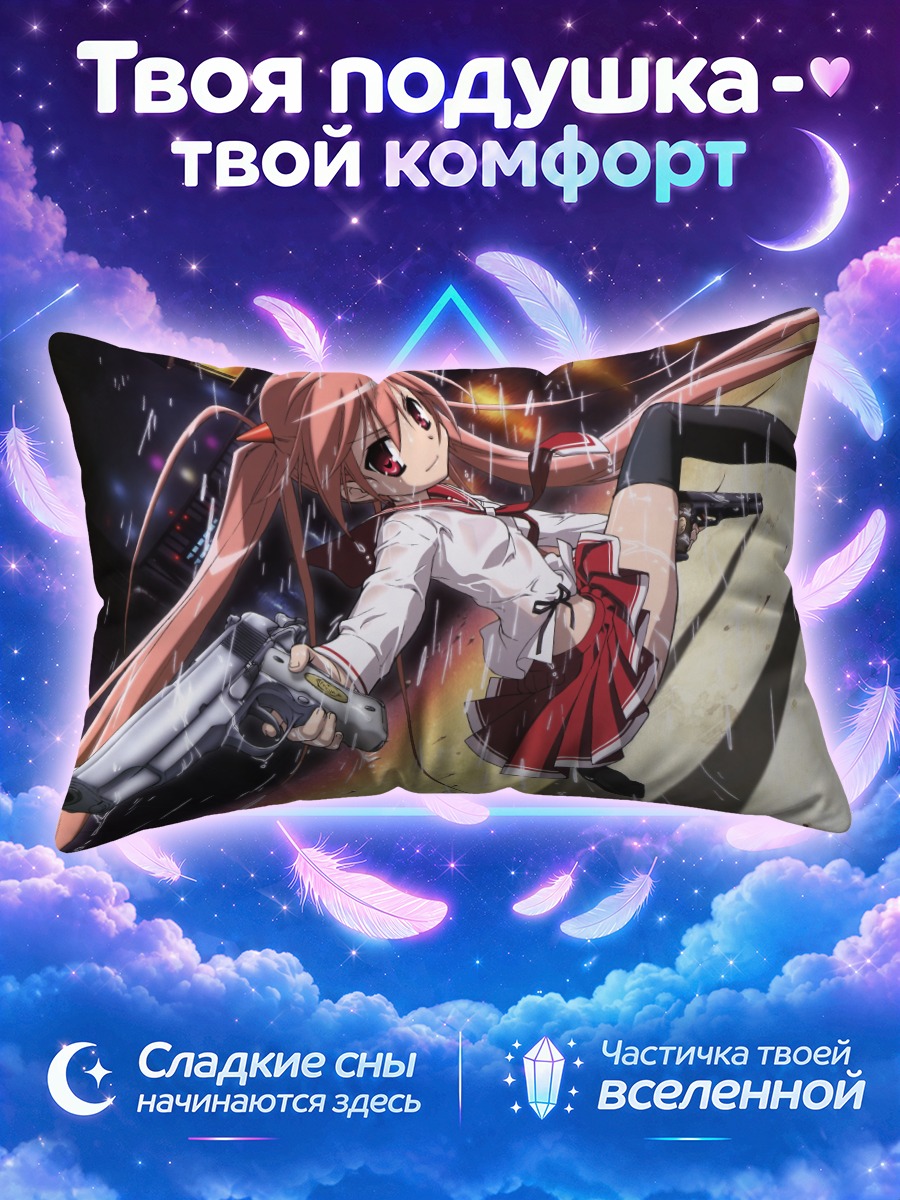 Подушка Ария Канзаки с пистолетом