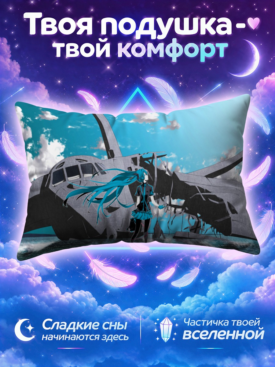 Подушка Мику Хацунэ у самолета